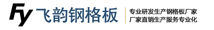 钢格板